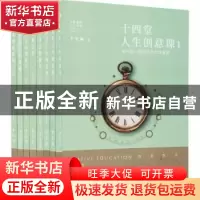 正版 创意教育系列(全8册) 李欣频著 东方出版社 9787520702201