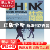 正版 社会问题:关注身边的 了解当下的 (美)约翰·D·卡尔(John D.