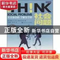 正版 社会问题:关注身边的 了解当下的 (美)约翰·D·卡尔(John D.