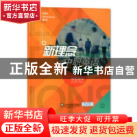 正版 新理念中职英语:1:基础英语:学生用书 David Nunan,戴炜栋