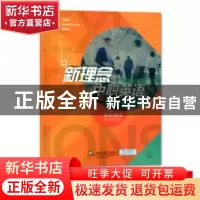 正版 新理念中职英语:1:基础英语:学生用书 David Nunan,戴炜栋
