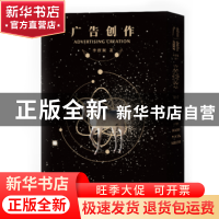 正版 广告创作系列(全4册) 李欣频 东方出版社 9787520702195