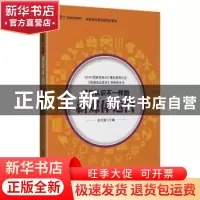 正版 带你认识不一样的新媒体运营 张文强 著 石油工业出版社 978