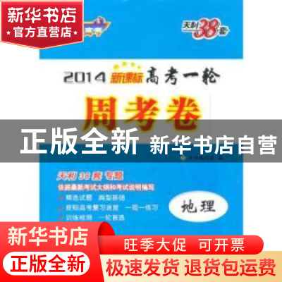 正版 南国水墨 迷彩印象:广东预备役师画院作品集 胡训军主编 安