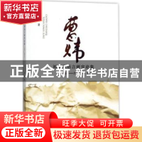 正版 曹炜初早期语言研究论集:1984-1994年 曹炜著 暨南大学出版
