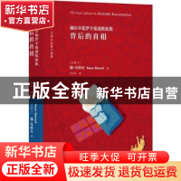 正版 赫尔辛基罗卡曼迪欧家族背后的真相:扬·马特尔短篇小说集 (