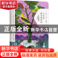正版 心生来就是要碎的 (英)奥斯卡·王尔德著 天津人民出版社 978