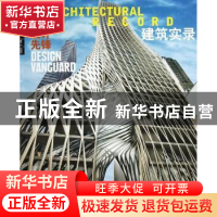 正版 建筑实录:Vol.1/2013:Design vanguard 宋纯智主编 辽宁科学