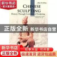 正版 中国雕塑 肇文兵著 五洲传播出版社 9787508513270 书
