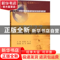 正版 工程经济学 牟绍波,向号主编 西南财经大学出版社 97875504