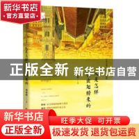 正版 人是怎样长出翅膀来的 张亦辉 中国书籍出版社 978750686669