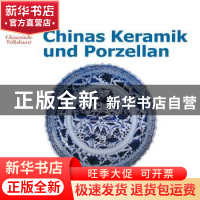 正版 中国陶瓷 [德]Robert Schmidt 五洲传播出版社 978750851559