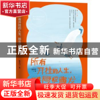 正版 所有开挂的人生,都是厚积薄发 陈大力著 江西美术出版社 97