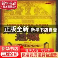 正版 尼古拉的遗嘱(珍藏版) PINGZ著 中国和平出版社 97878020102