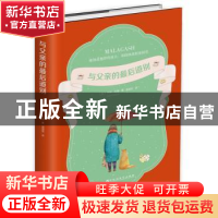 正版 与父亲的最后道别 (加)乔伊·科穆著 百花洲文艺出版社 97875