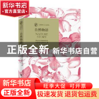 正版 自然物语 [比]莫里斯·梅特林克 北京时代华文书局有限公司 9