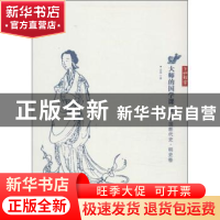正版 大师的国学课:12:中国断代史·明史卷 孟森著 江西教育出版社