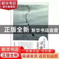 正版 许建俊散文选:当时只知道是寻常 金铢,王志军 团结出版社 97