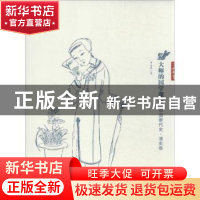 正版 大师的国学课:13:中国断代史·清史卷 孟森著 江西教育出版社