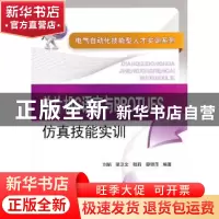 正版 单片机C语言与PROTUES仿真技能实训 刘娟 中国电力出版社 97