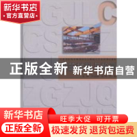 正版 建筑材料与检测 宋岩丽主编 同济大学出版社 97875608