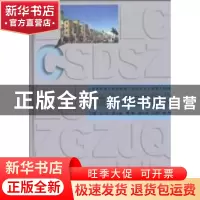 正版 建筑CAD实用技术 胡可主编 同济大学出版社 978756084