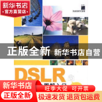 正版 DSLR初学者完全图解入门 施威铭研究室著 中国摄影出版社