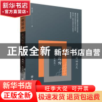 正版 你是人间四月天:林徽因传:珍藏版 朱云乔著 中国纺织出版社