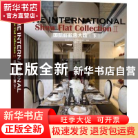 正版 国际样板房大观:下 徐宾宾编 江苏人民出版社 978721