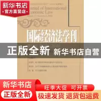 正版 国际经济法学刊:第17卷第2期(2010):Volume17, number 2, 20