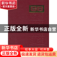 正版 中国版权年鉴:2010(总第二卷) 阎晓宏主编 中国人民大学出版
