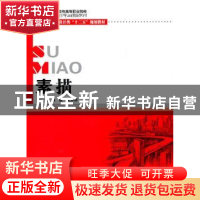 正版 素描 林蛟,黄兵桥主编 华中科技大学出版社 978756096827