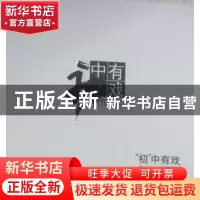 正版 “初”中有戏:室内设计投标策划 王卓,吕海岐,沈立东编著
