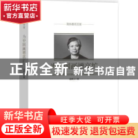 正版 为中国画增高扩(政协委员文库) 唐勇力 著 中国文史出版社