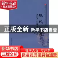正版 现代汉语 谷晓恒主编 陕西师范大学出版总社有限公司 978756