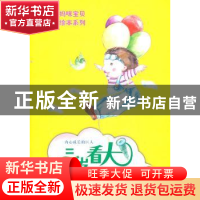 正版 三岁看大:内心成长的巨人 毕然 新疆美术摄影出版社 9787546