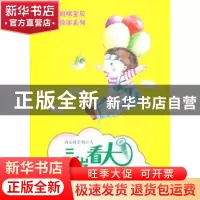 正版 三岁看大:内心成长的巨人 毕然 新疆美术摄影出版社 9787546