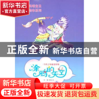 正版 涂鸦的天空:一个孩子的视觉影像 毕然 新疆美术摄影出版社 9