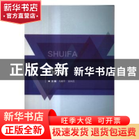 正版 税法 马殿平,吴向民主编 北京理工大学出版社 978756823694