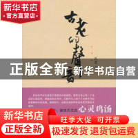 正版 古老的声音 孔宏著 百花文艺出版社 9787530656914 书
