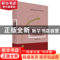 正版 地方论研究:从西塞罗到当代 徐国栋 北京大学出版社 978730