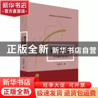 正版 地方论研究:从西塞罗到当代 徐国栋 北京大学出版社 978730