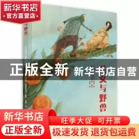 正版 美女与野兽 [法]玛丽·勒普兰斯·博蒙  著;  [英]曼纽拉·阿