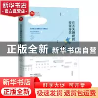 正版 在丢失睡眠的夜里等你 方达主编 湖北教育出版社 9787556413
