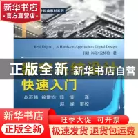 正版 数字系统设计快速入门 [美]科尔·克林特[ColeClint]著 北京