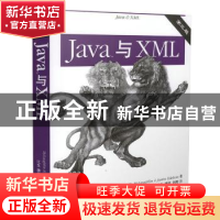 正版 JavaTM与XML BrettD.McLaugHlin,JustinEdelson著 中国电力