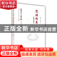 正版 抱朴归真:道教的修炼 赵益 王楚 江苏人民出版社 978721417