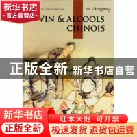 正版 中国酒 李争平编著 五洲传播出版社 9787508519142 书