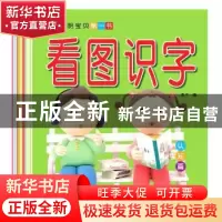 正版 聪明宝贝第一书:认知篇(全10册) 燕子编 东北师范大学出版