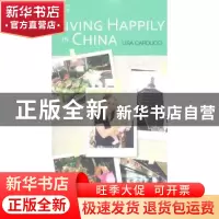 正版 在中国快乐生活 [加]李莎[LisaCarducci]著 五洲传播出版社